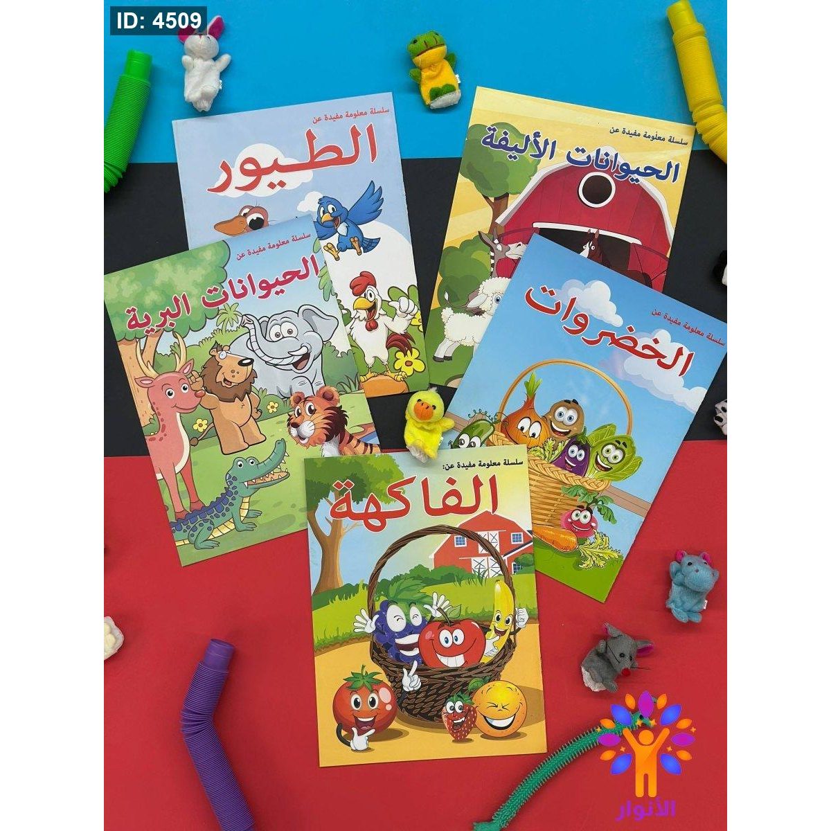 سلسلة معلومة مفيدة عن - 5 كتب