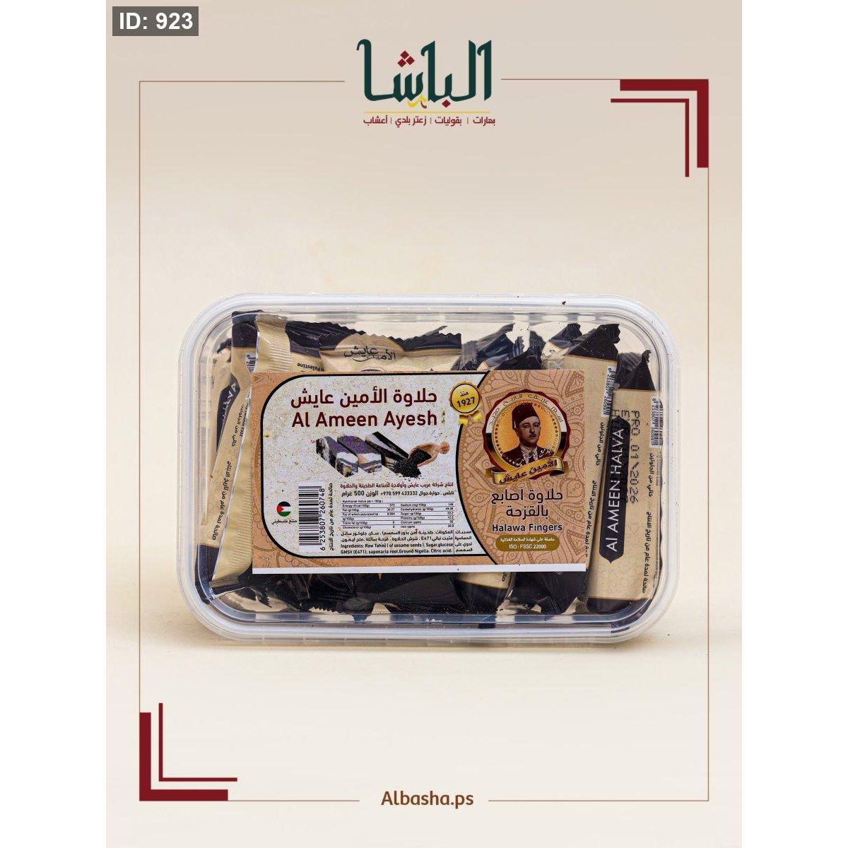 حلاوة اصابع مع قزحة