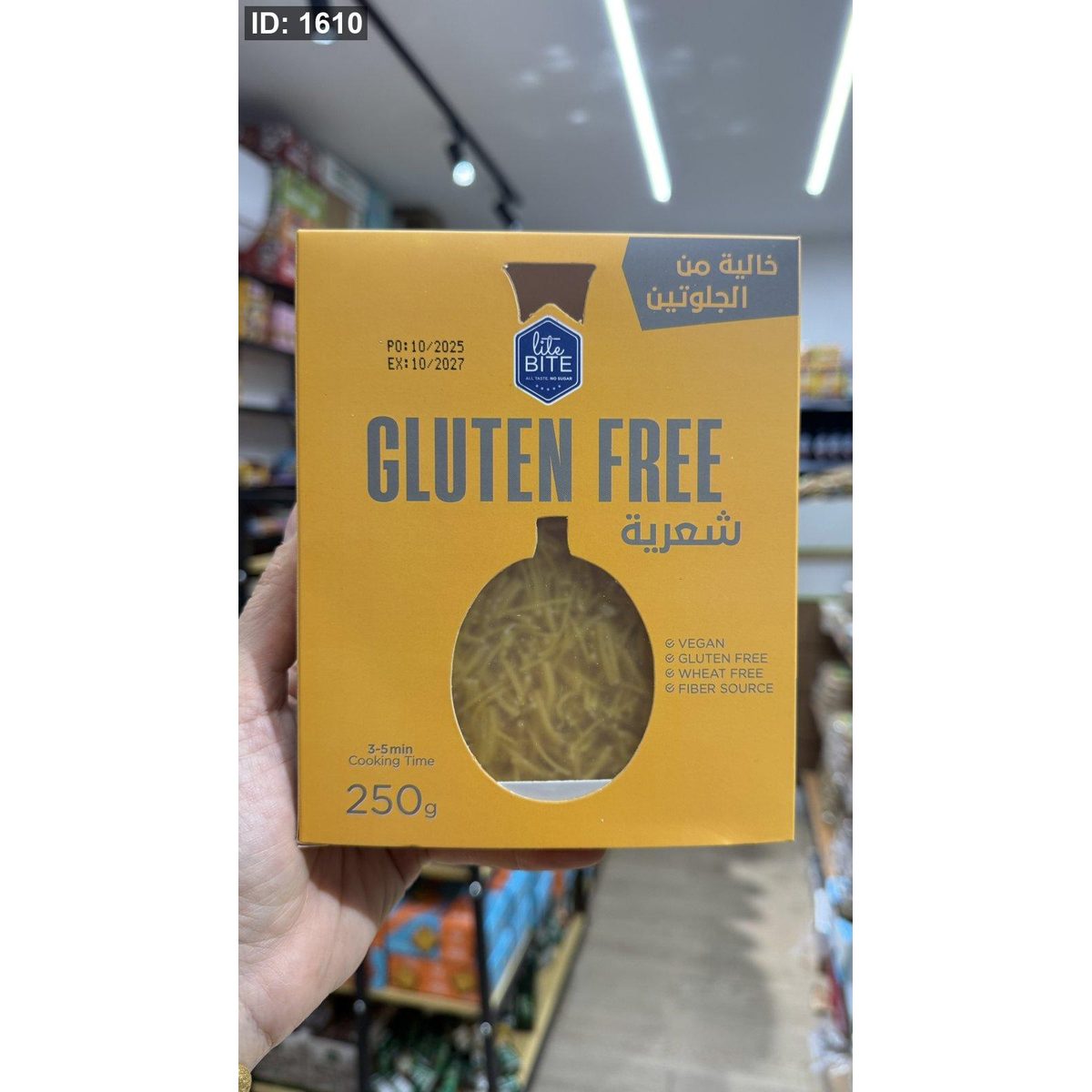 شعيرية لايت بايت (Lite Bite) خالية من الجلوتين وزنها 250 غرام