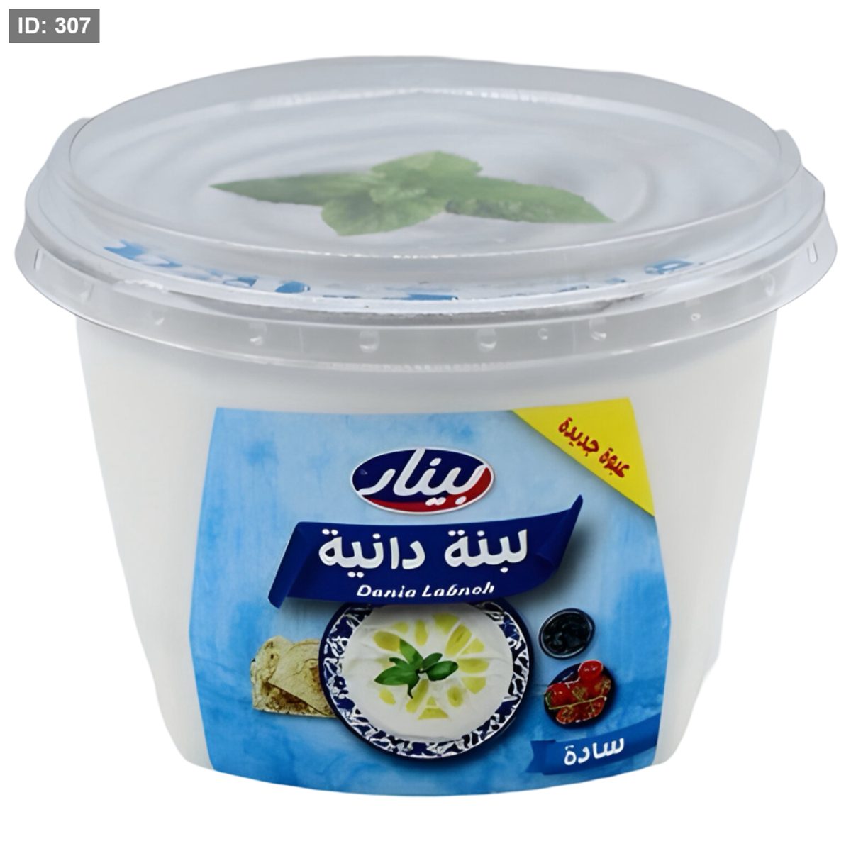 البينار لبنة دانية 900 غم
