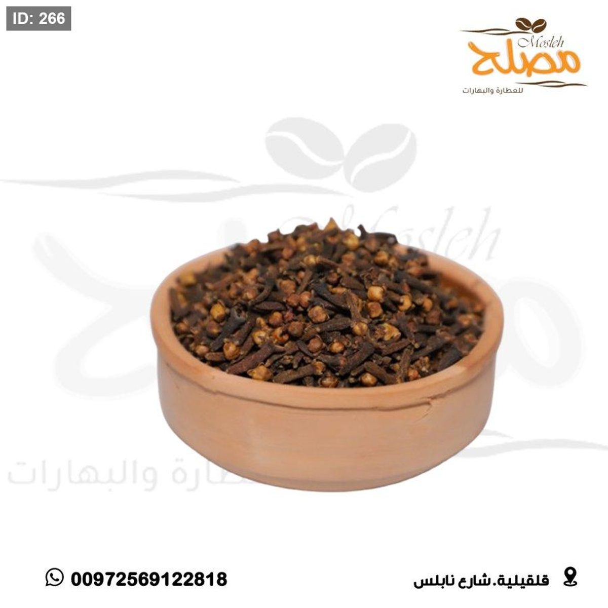 قرنفل حب