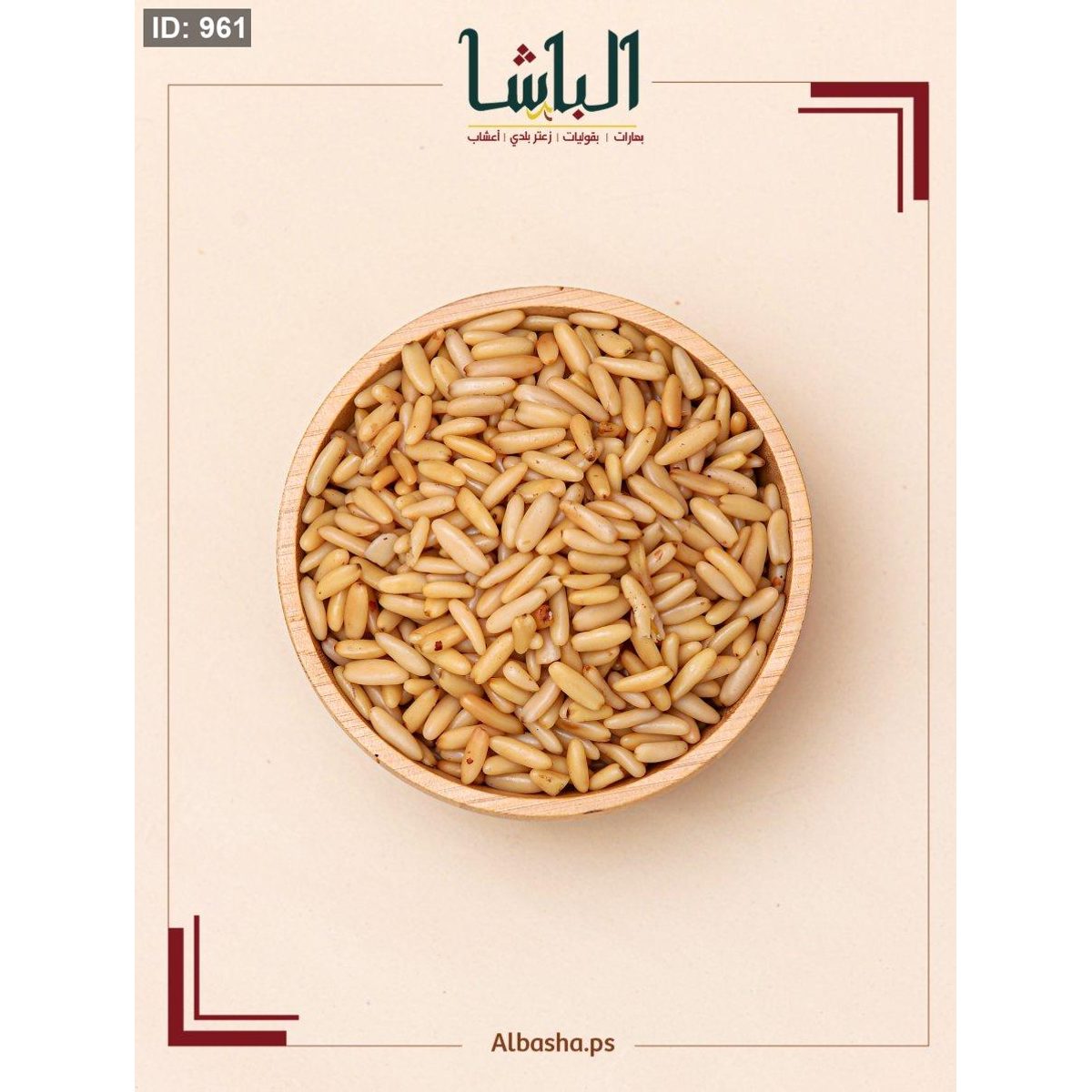صنوبر باكستاني طويل