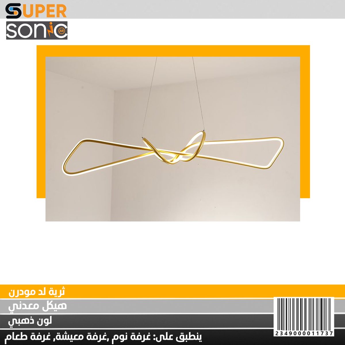 ثرية مودرن تعليق ذهبي 3024 4000K 60w