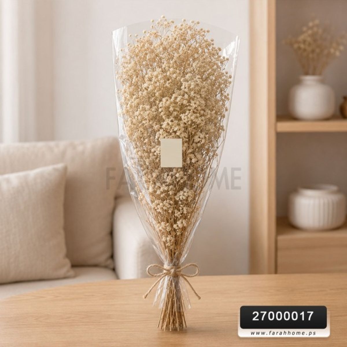 ضمة زهور مجففة لون بيج
