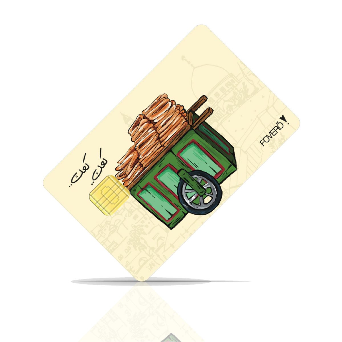Card Cover - عرباية البلدة القديمة 2