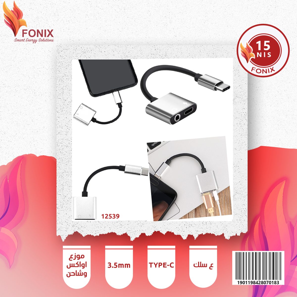 موزع اواكس وشحن مع سلك TYPE C