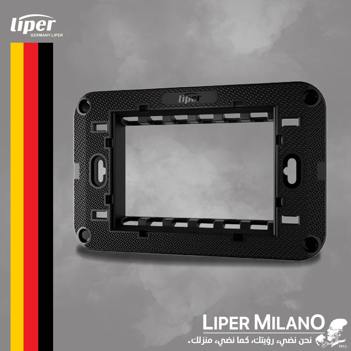 حامل ثلاثي LIPER MILANO