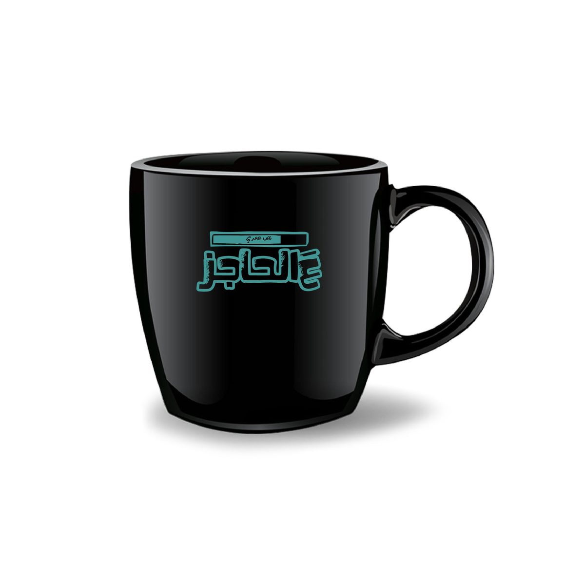 كاسة - عالحاجز