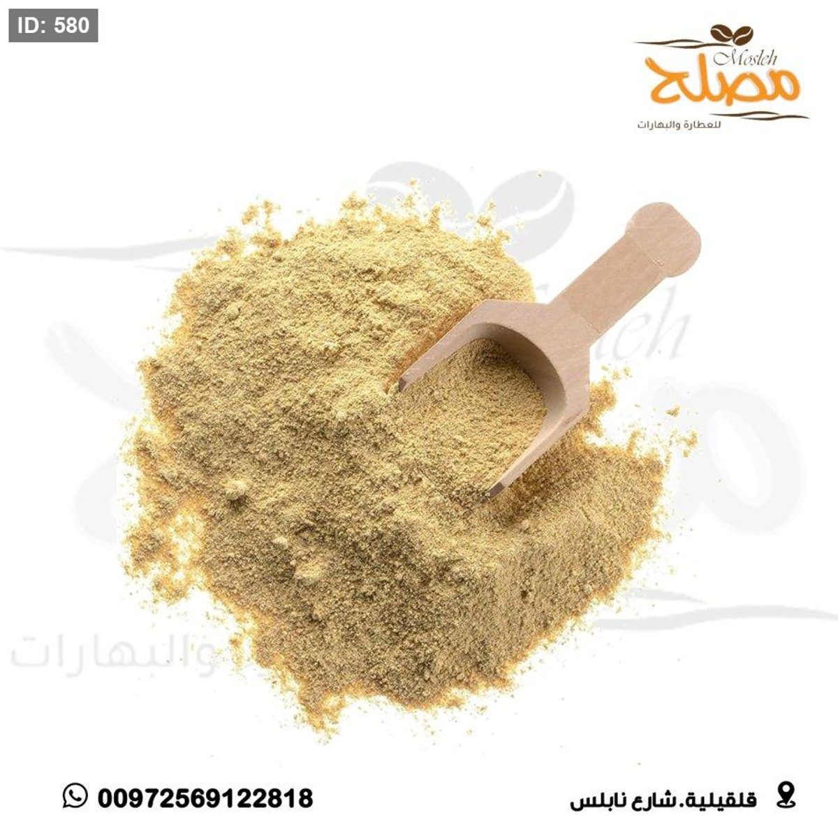 حلبة مطحونة