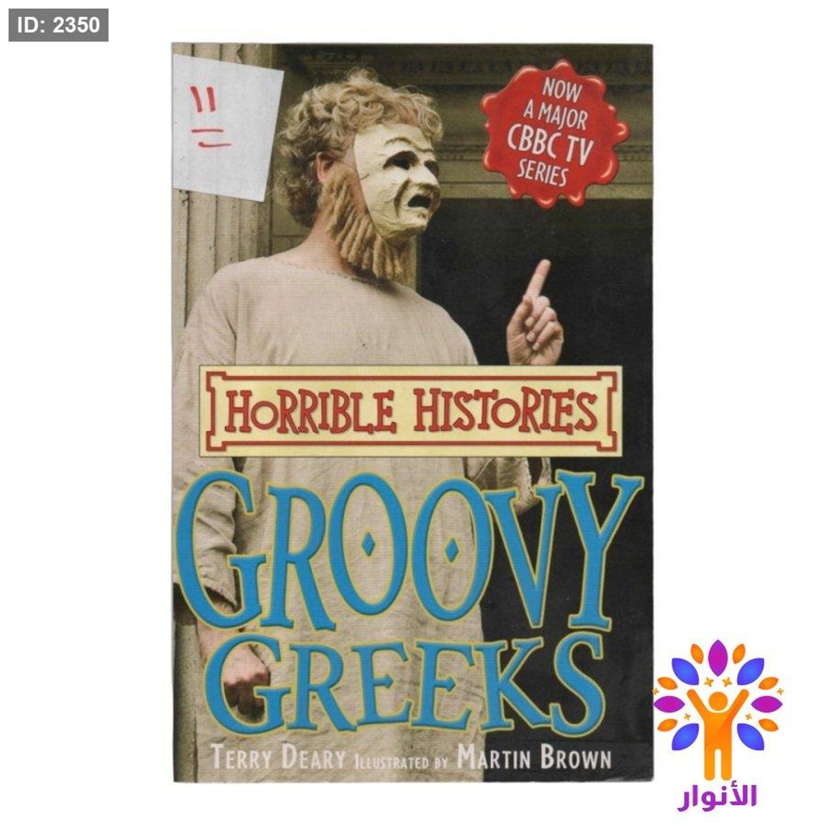 HORRIBLE HISTORIES - GROOVY GREEKS