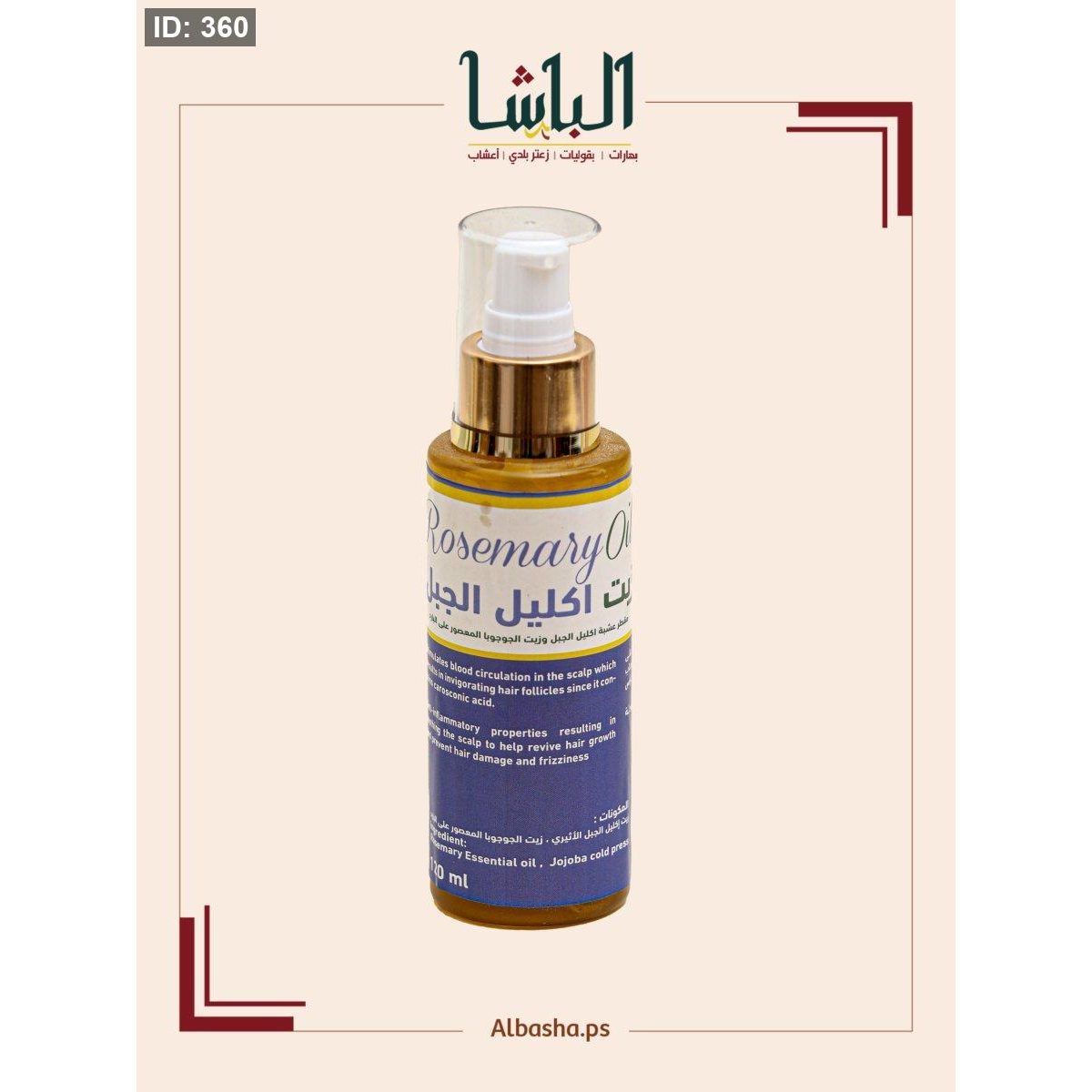 زيت اكليل الجبل (روزماري)