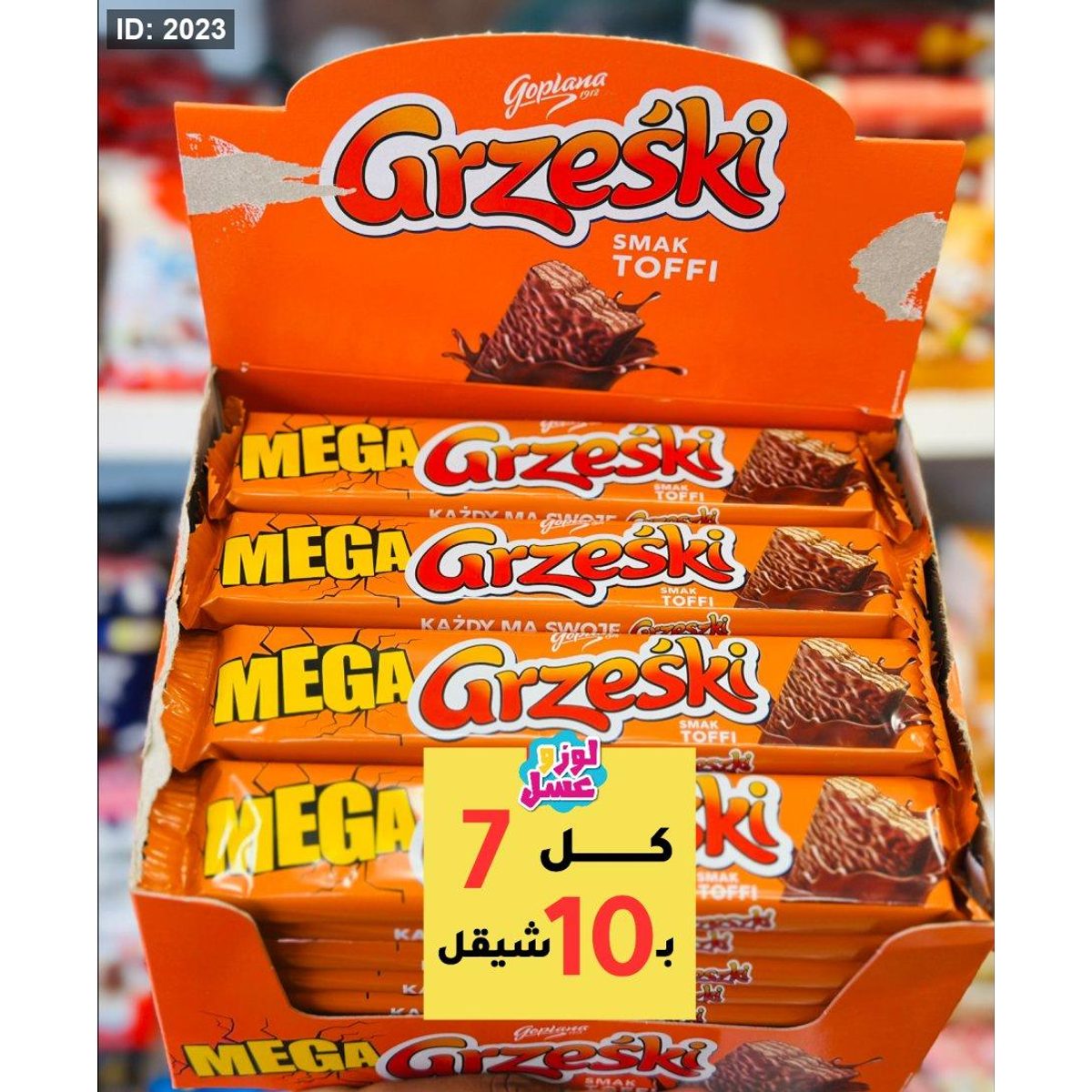 كريسيزكي