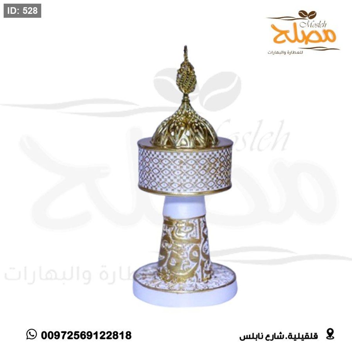 مباخر فحم