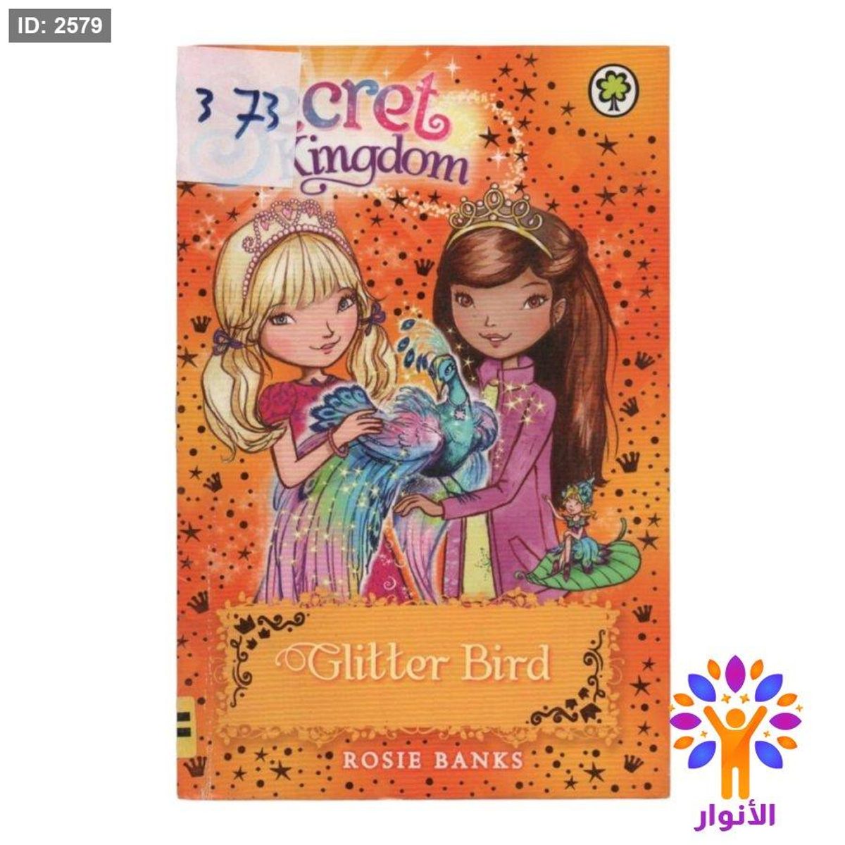 Glitter Bird