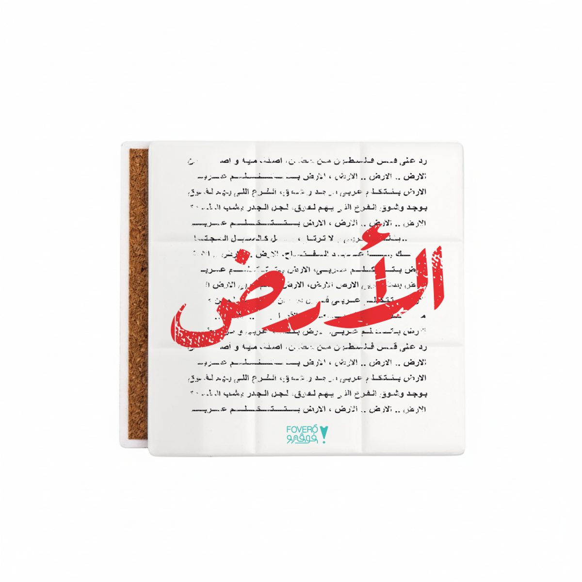 كوستر - الأرض