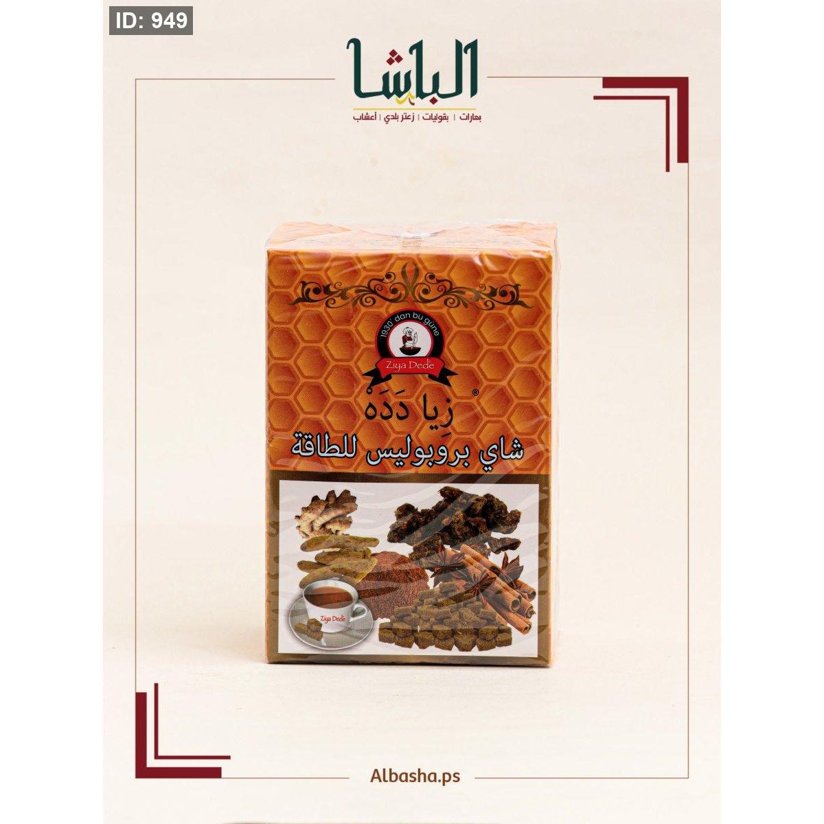 مكعبات شاي بروبوليس للطاقة