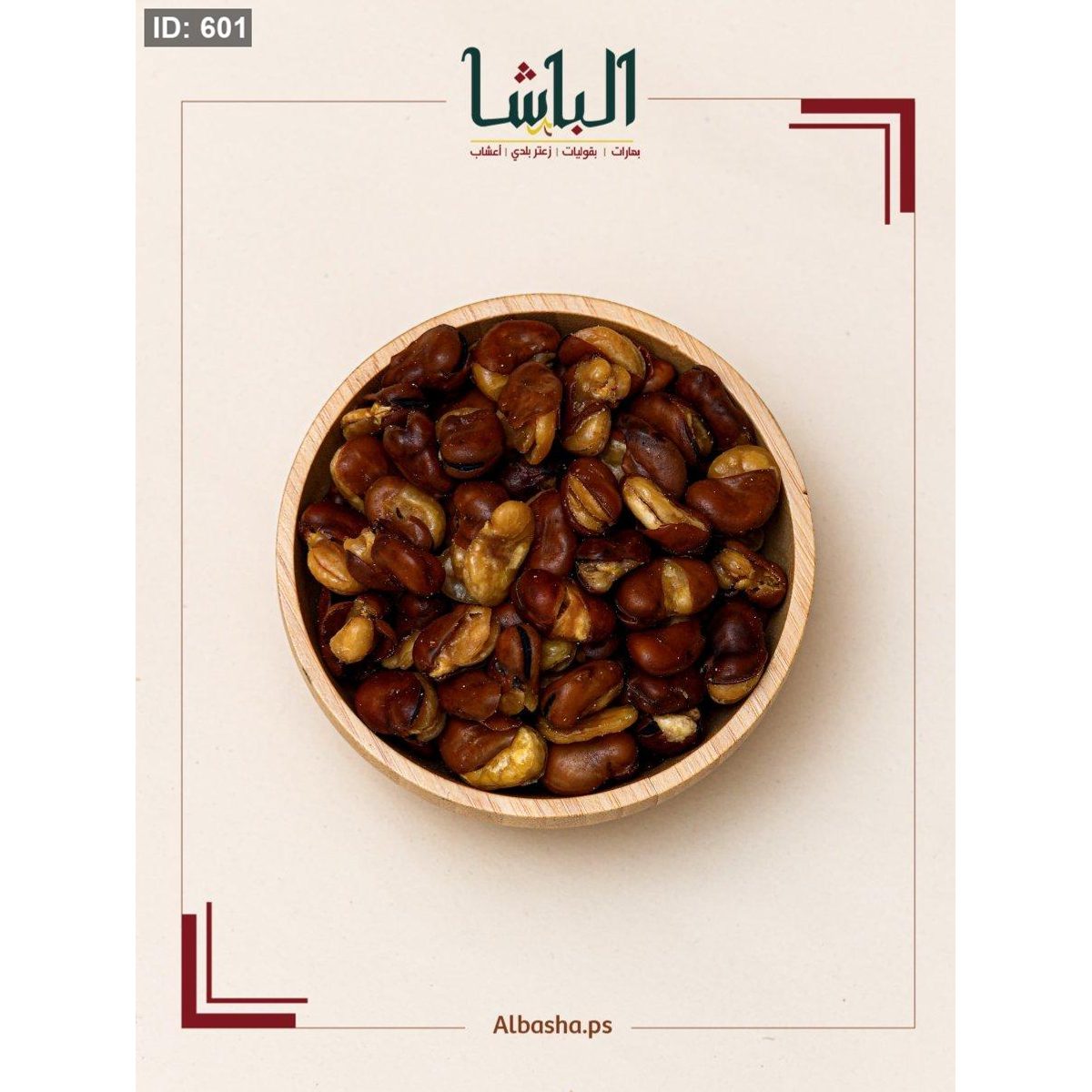 فول محمص