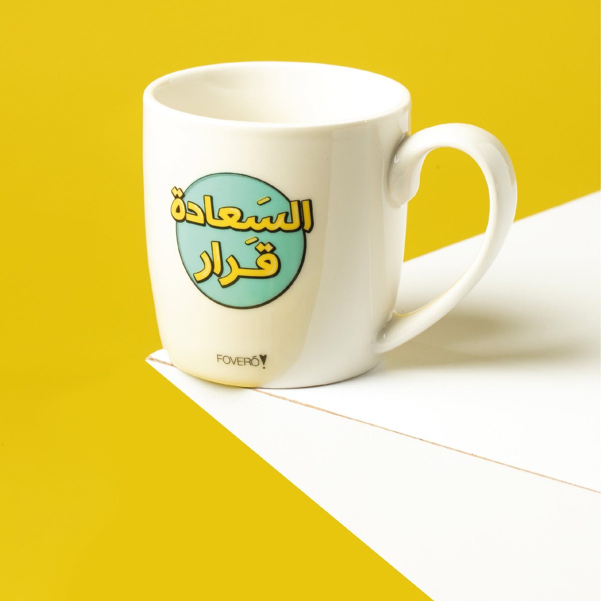 كاسة - السعادة قرار