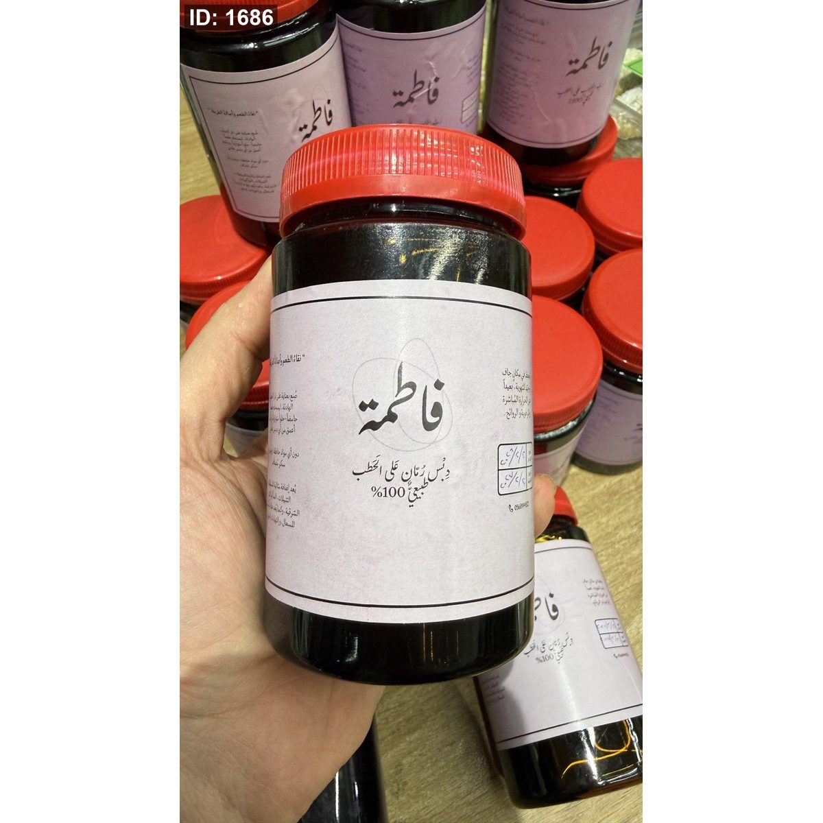دبس الرمان على الحطب طبيعي 100% خالي من السكر وزنه 500 غرام
