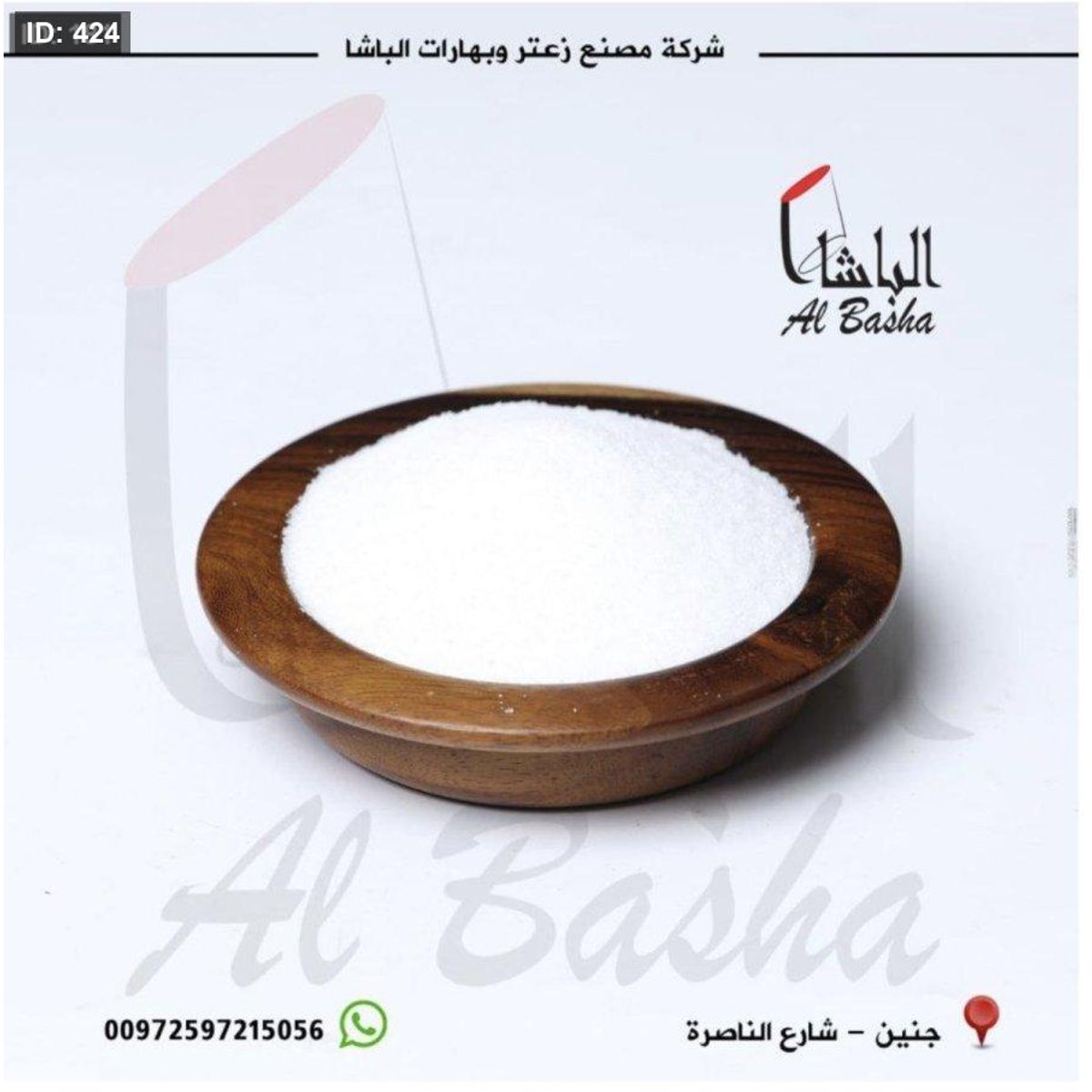 ملح انجليزي
