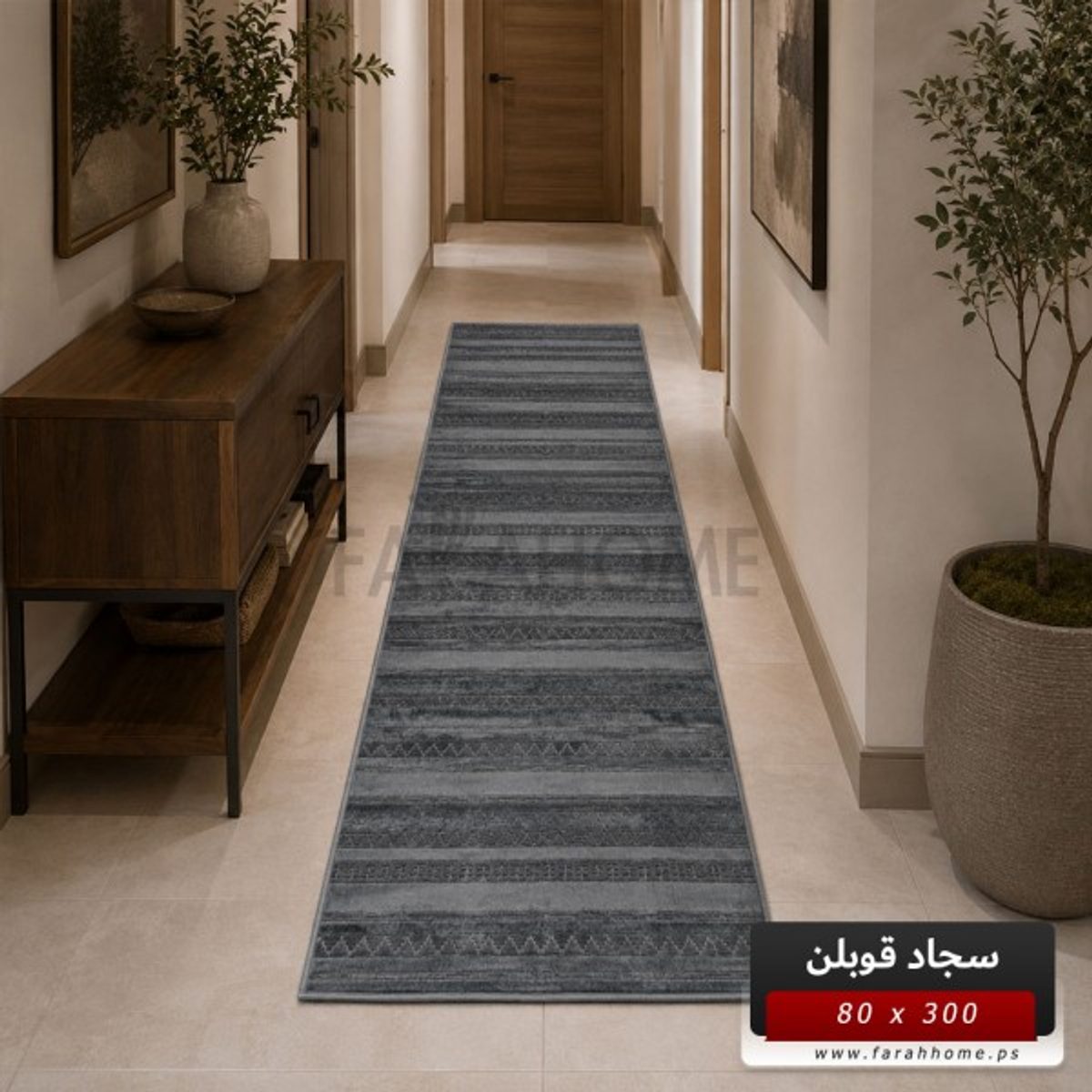 ممر سجاد قوبلن GoBlen 80×300