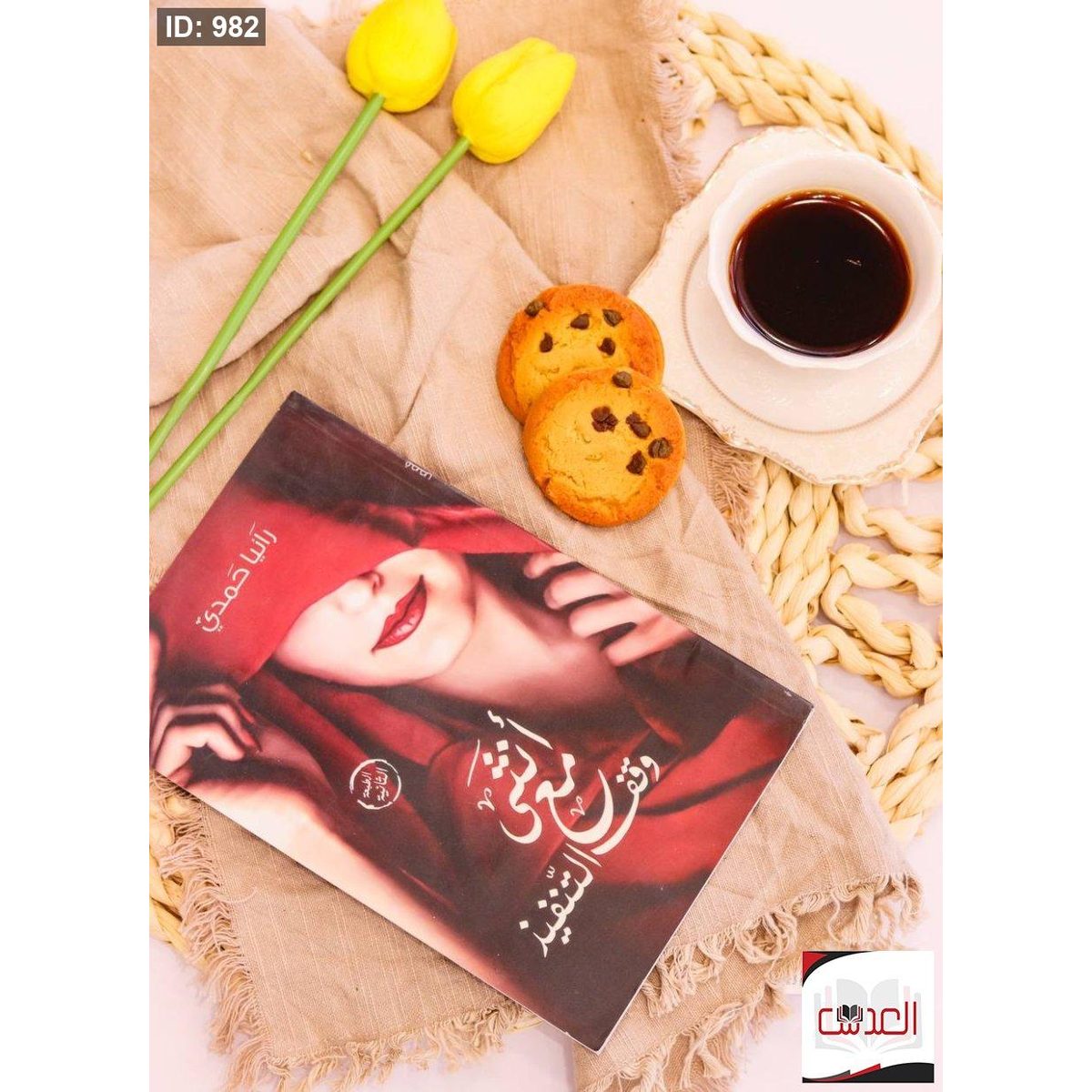 انثى مع وقف التنفيذ