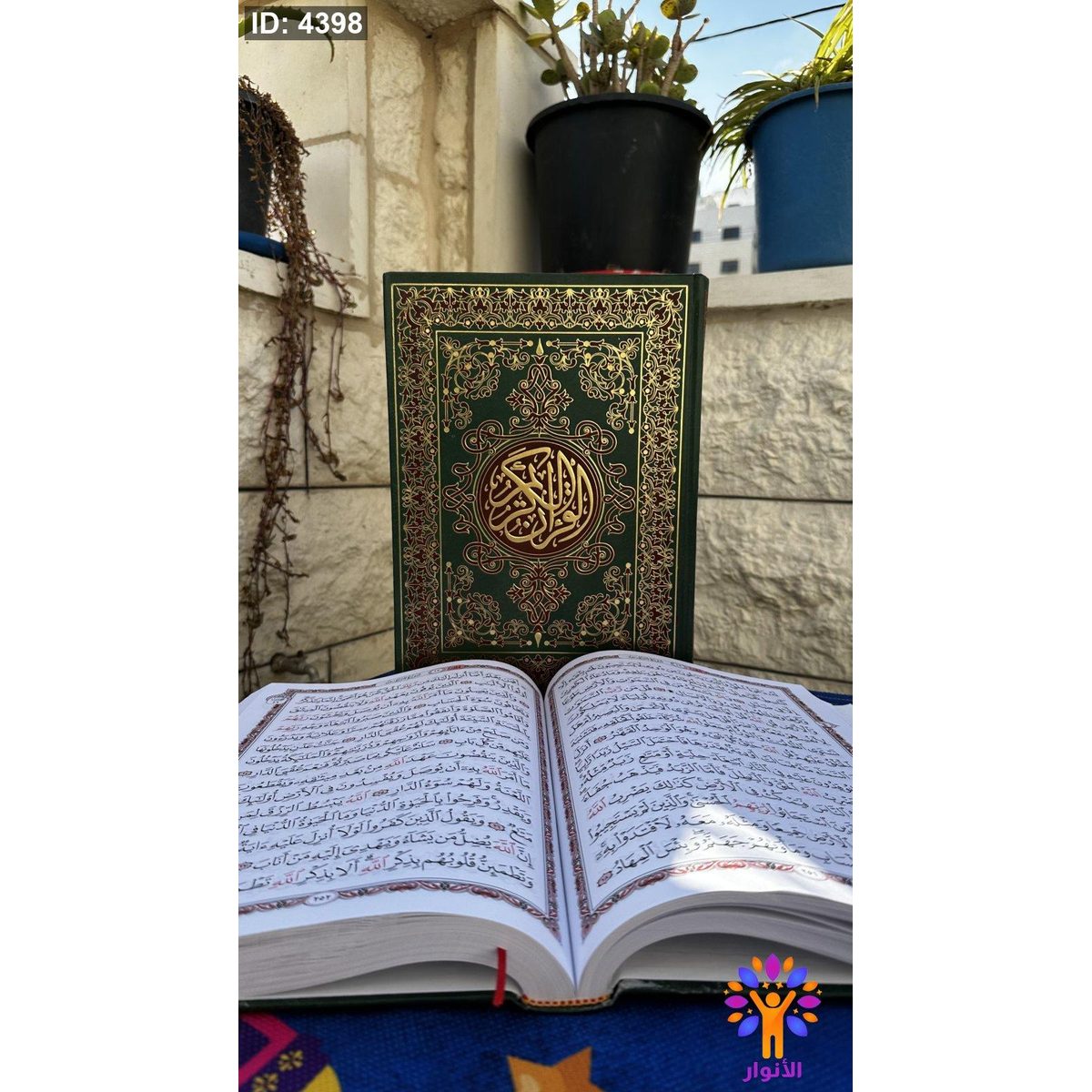 مصحف عادي - قياس كبير جدا - 25*35 سم- ورق ابيض - 2 لون احمر واسود- المكتبة التوفيقية