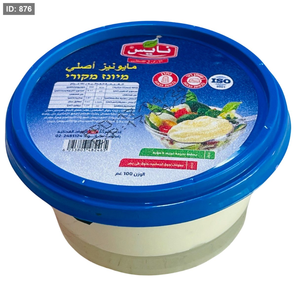 نايس مايونيز 100 غم