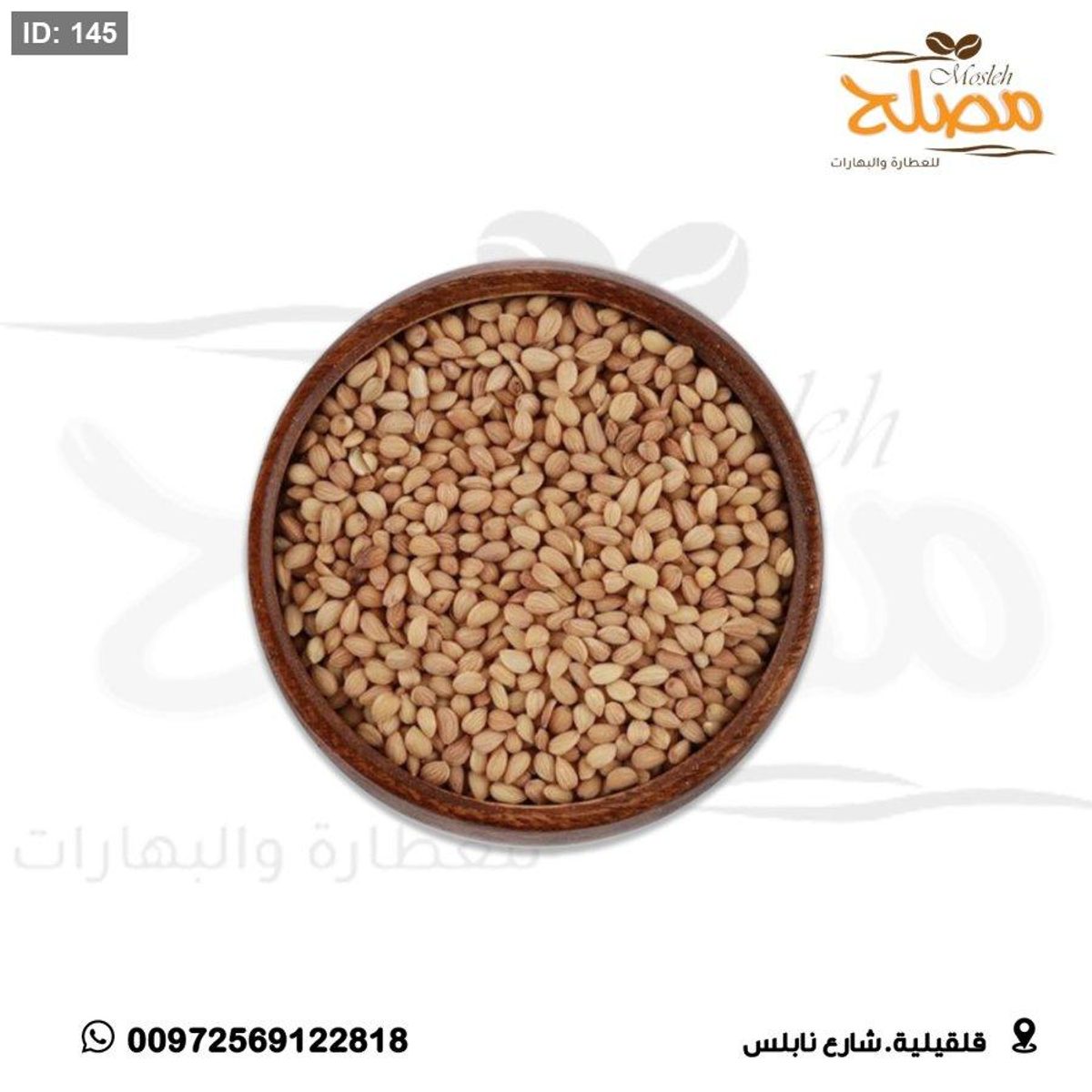 محلب تركي