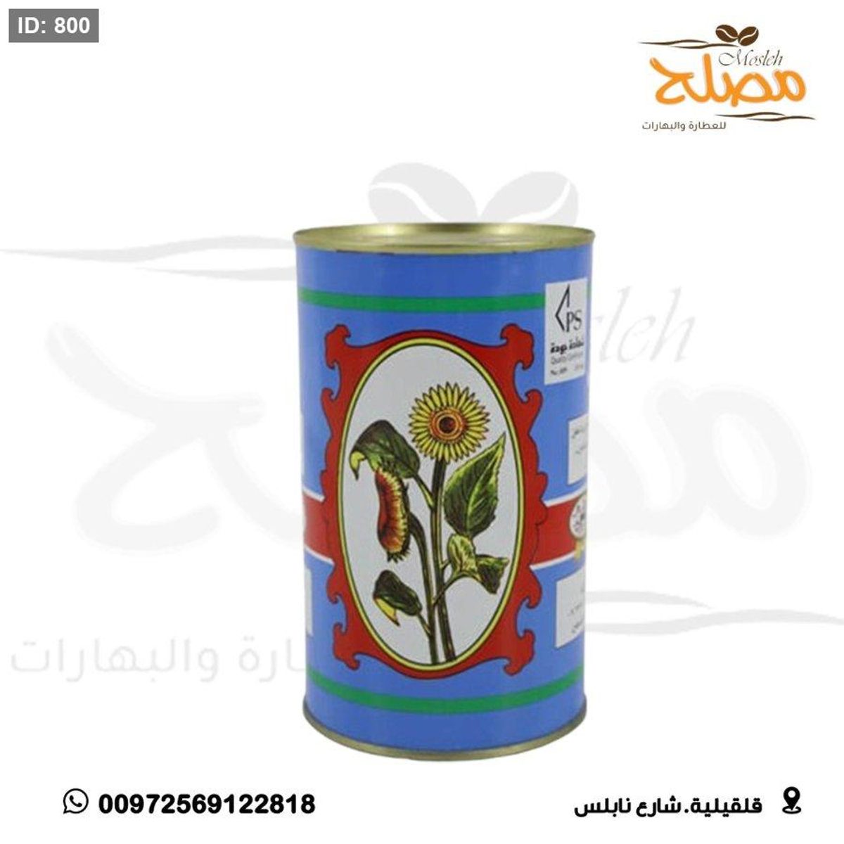 سمنة نباتين 1 كيلو
