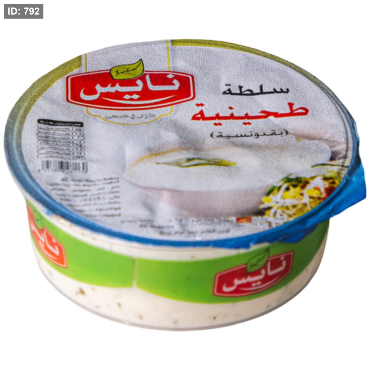 نايس سلطة طحينية 100 غم