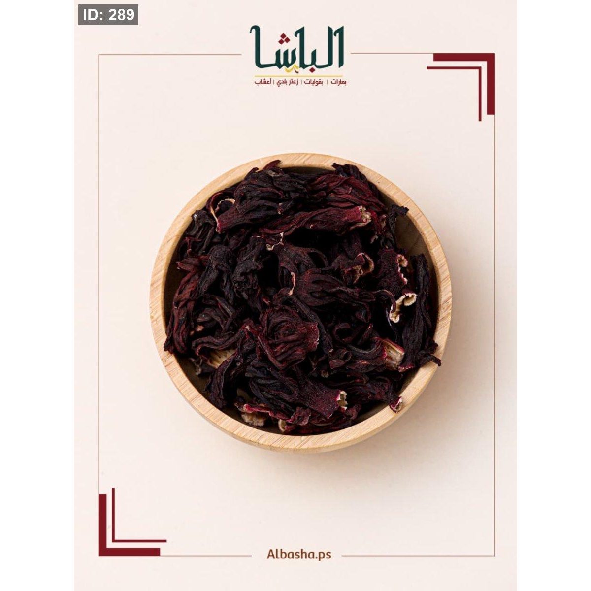 كركديه