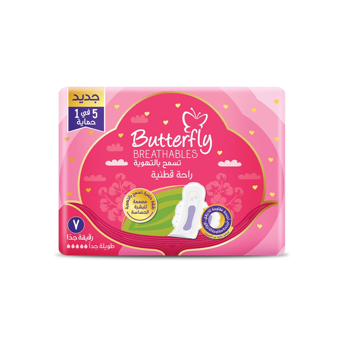 Butterfly | فوط باترفلاي صحية قطنية رفيعة للغاية قابلة للتنف ...