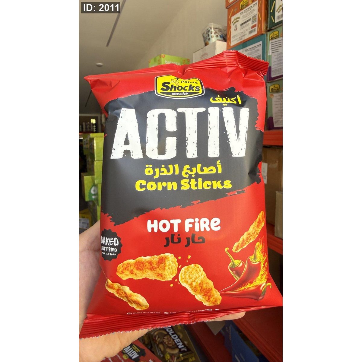 شيبس أصابع الذرة "أكتيف"activ بنكهة حار 🌶️ وزنه 75 غرام