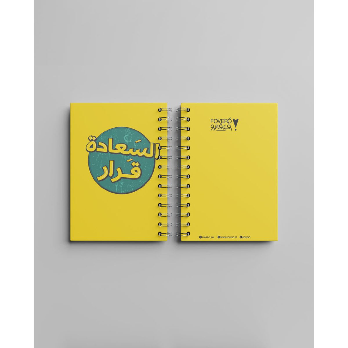 نوت بوك - السعادة قرار