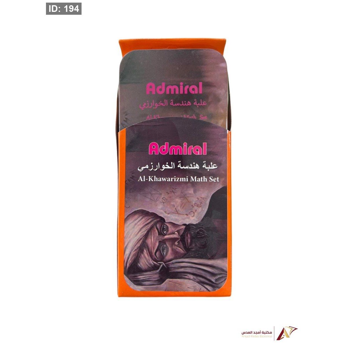علبة ادوات هندسة الخوارزمي ADMIRAL