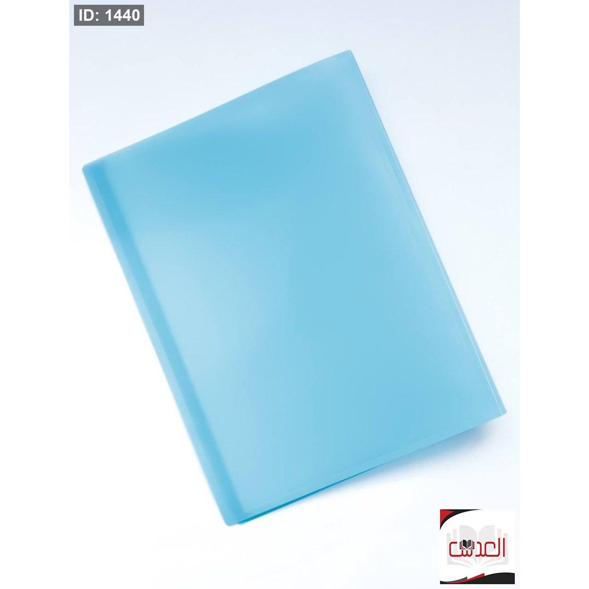 دوسية ملفات ازرق - 50 ملف - A4