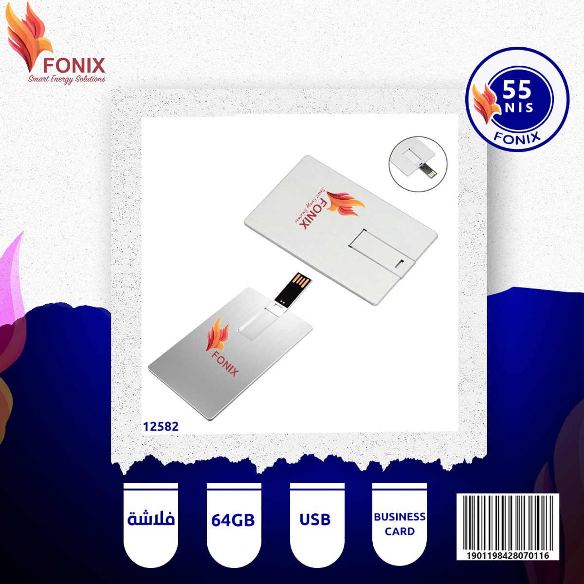 فلاشة USB - سعة 64 GB نوع BUSINESS CARD