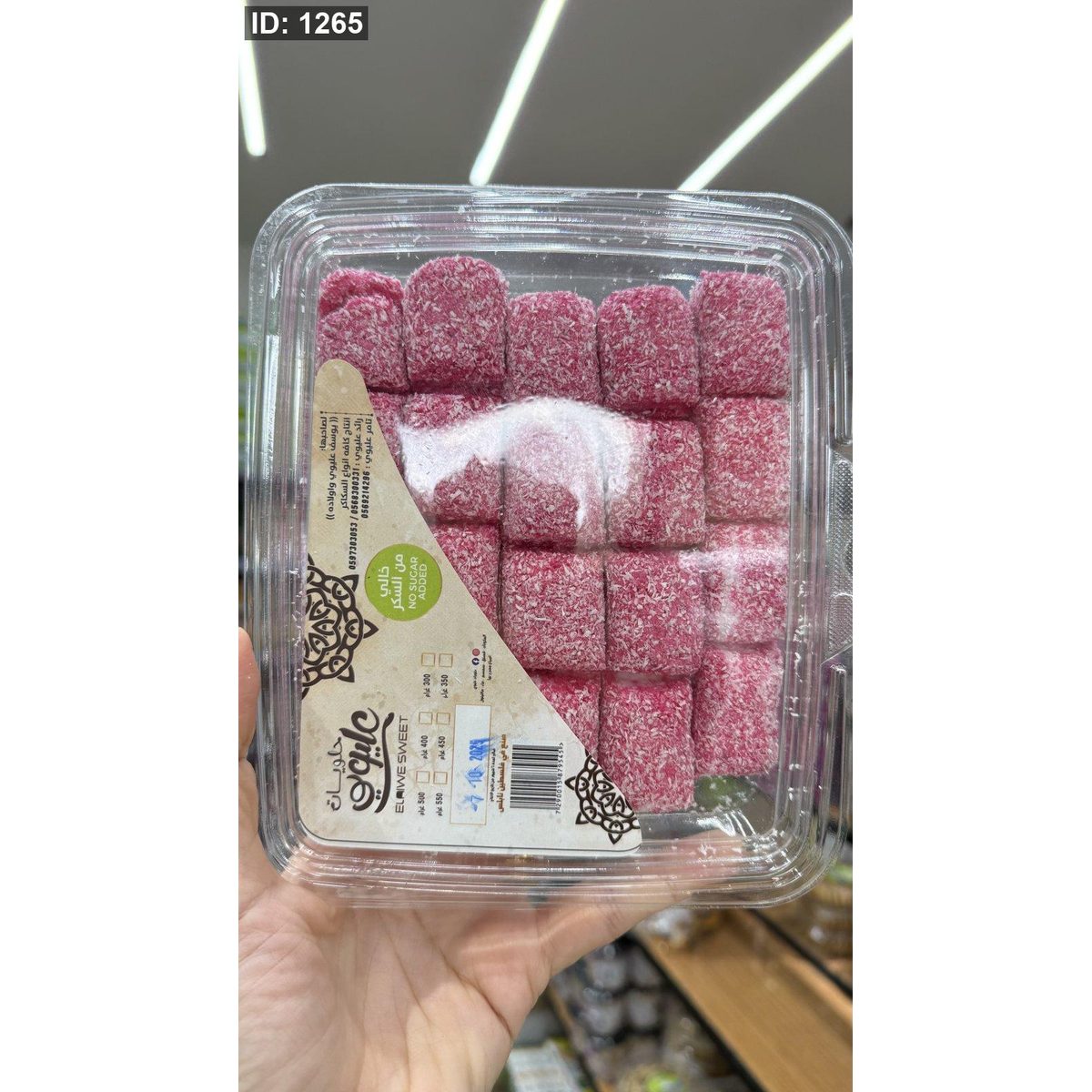 جوز الهند صحي دايت بدون سكر وزنه 425غرام 🥥