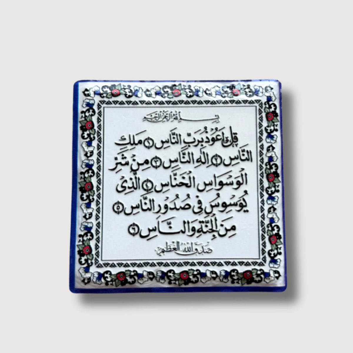 لاصق ثلاجة تذكار ايات قران