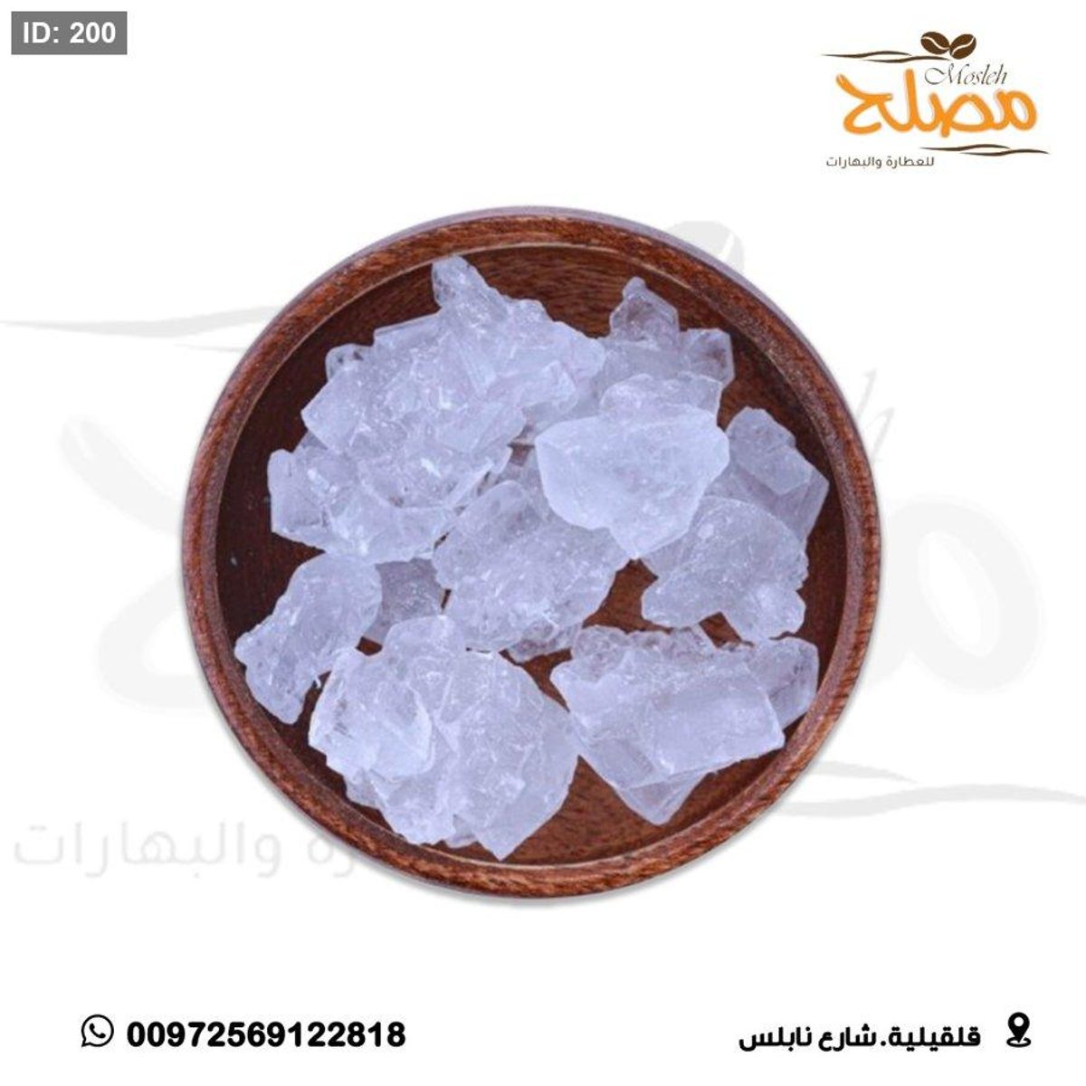 سكر فضي طبيعي