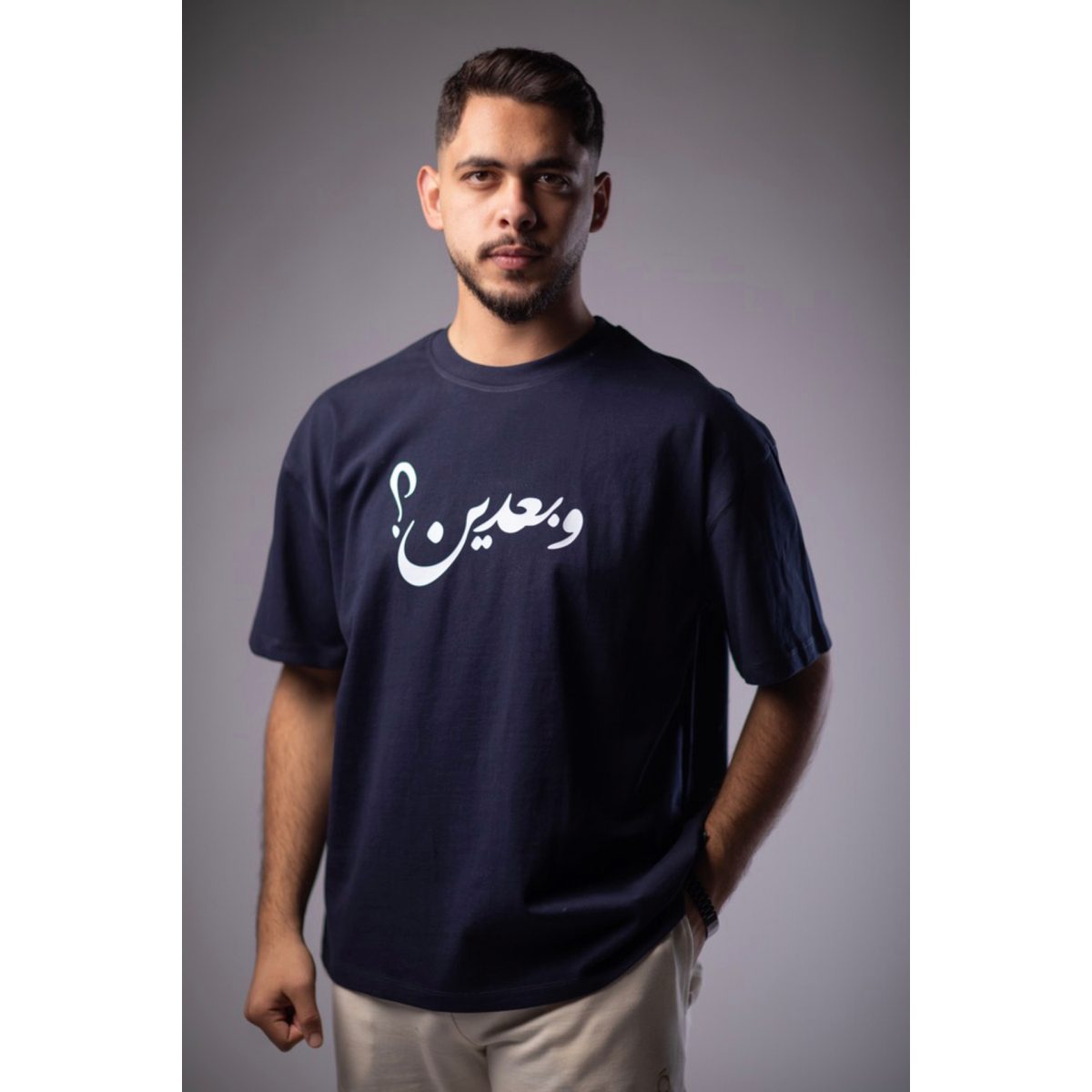 اوڤر سايز تيشيرت - وبعدين؟