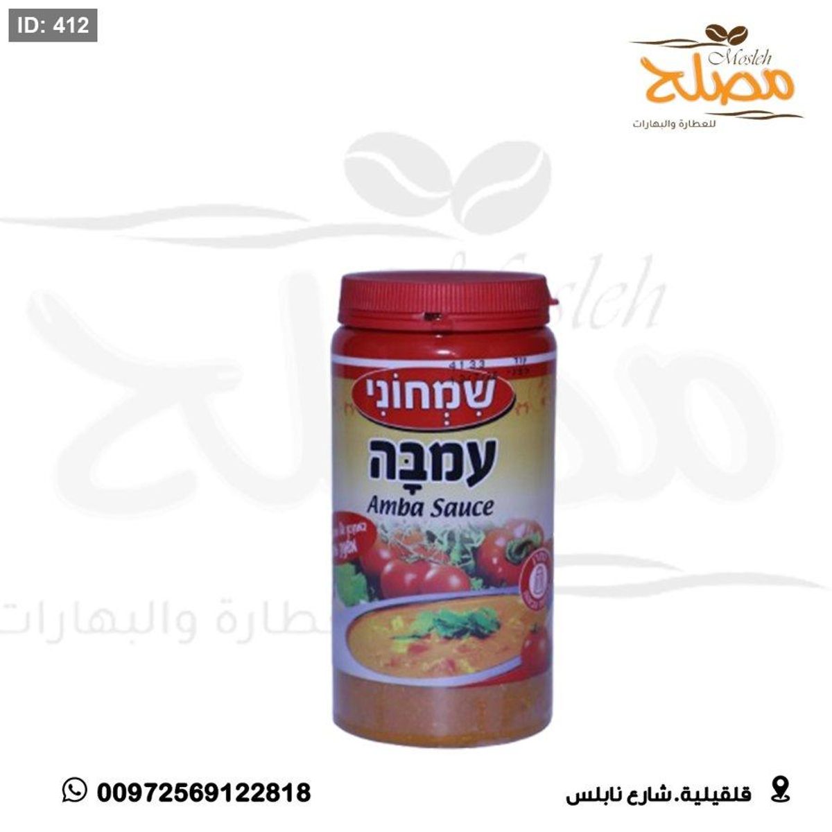 عمبة سائل