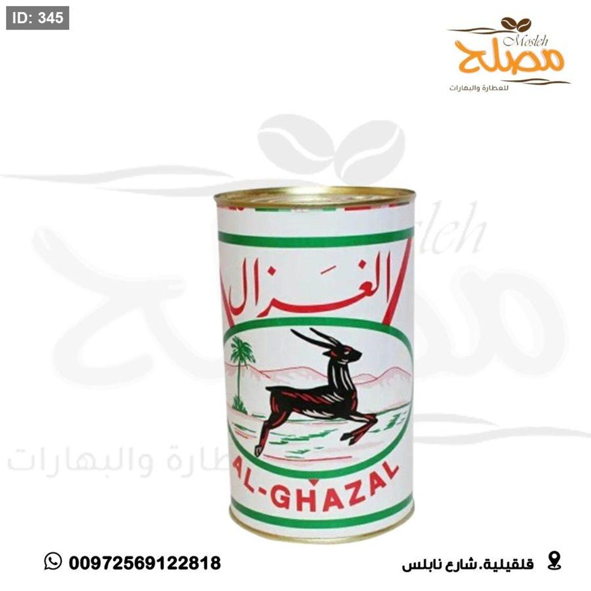 سمنة الغزال 1كيلو