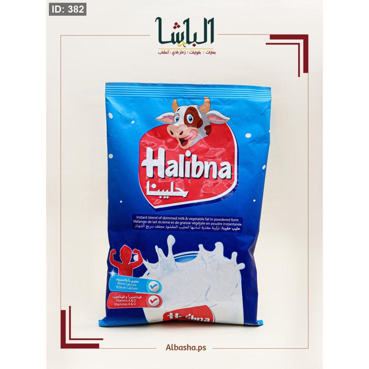 حليب مجفف