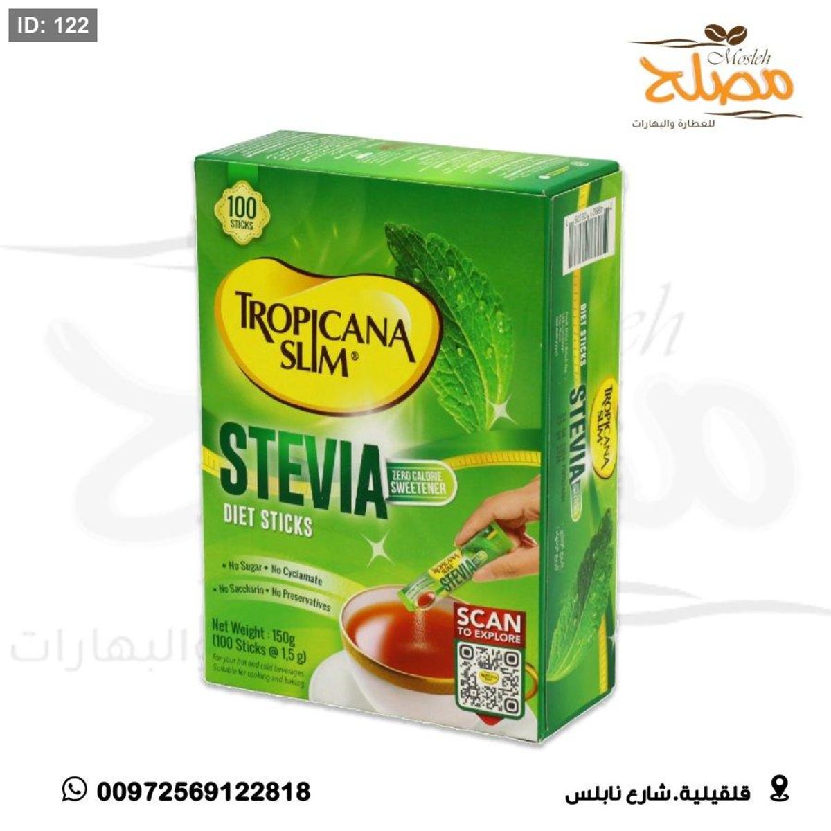 سكر ستيفيا تروبيكانا 100 حبة