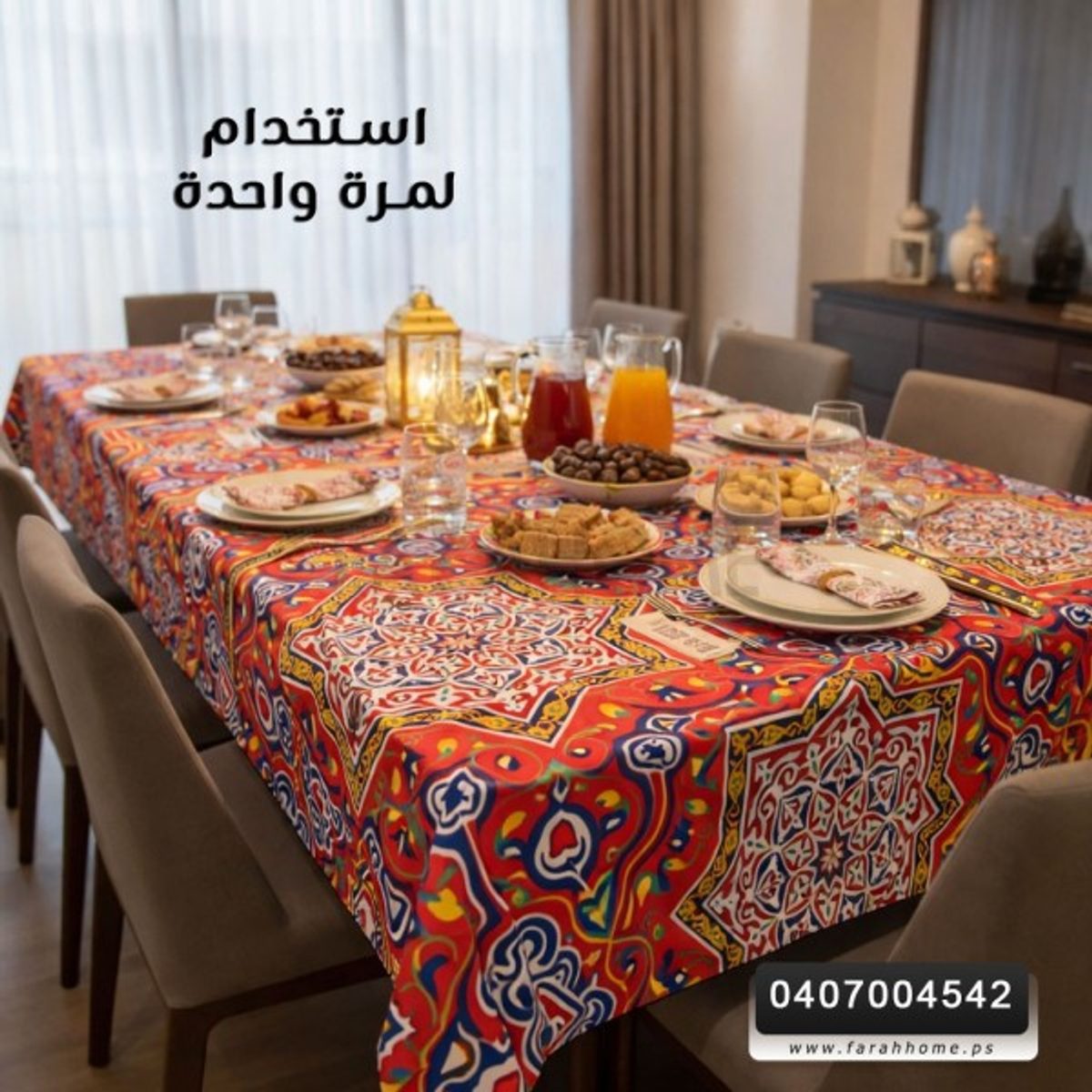 رول شرشف رمضان نايلون استخدام مرة واحدة 30 م - 20 قطعة