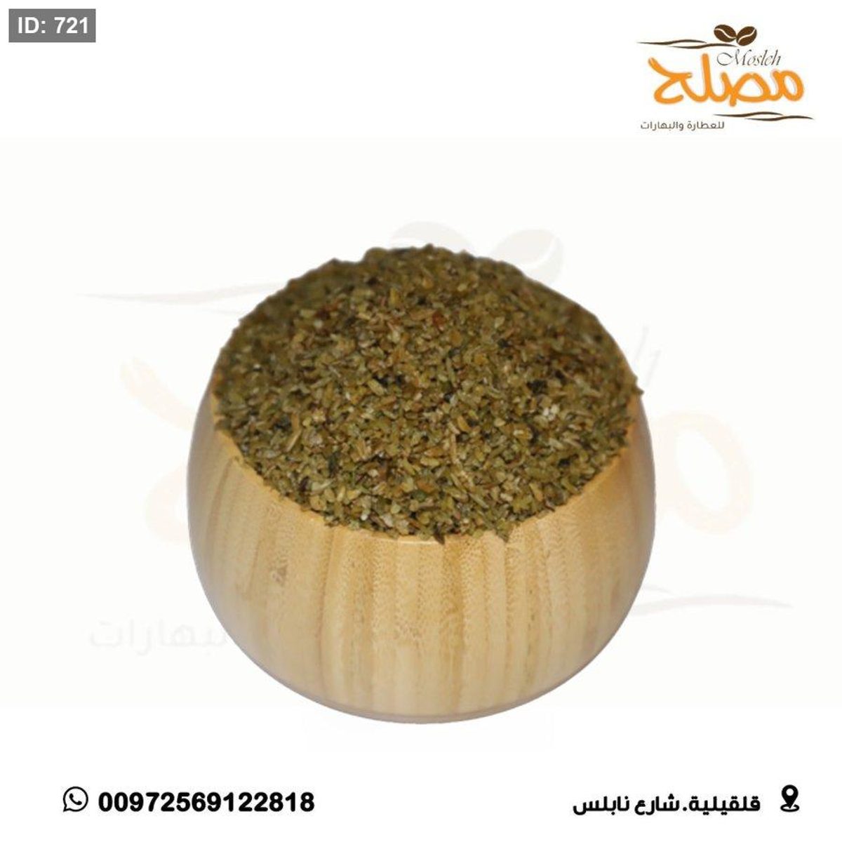 فريكة خشنة