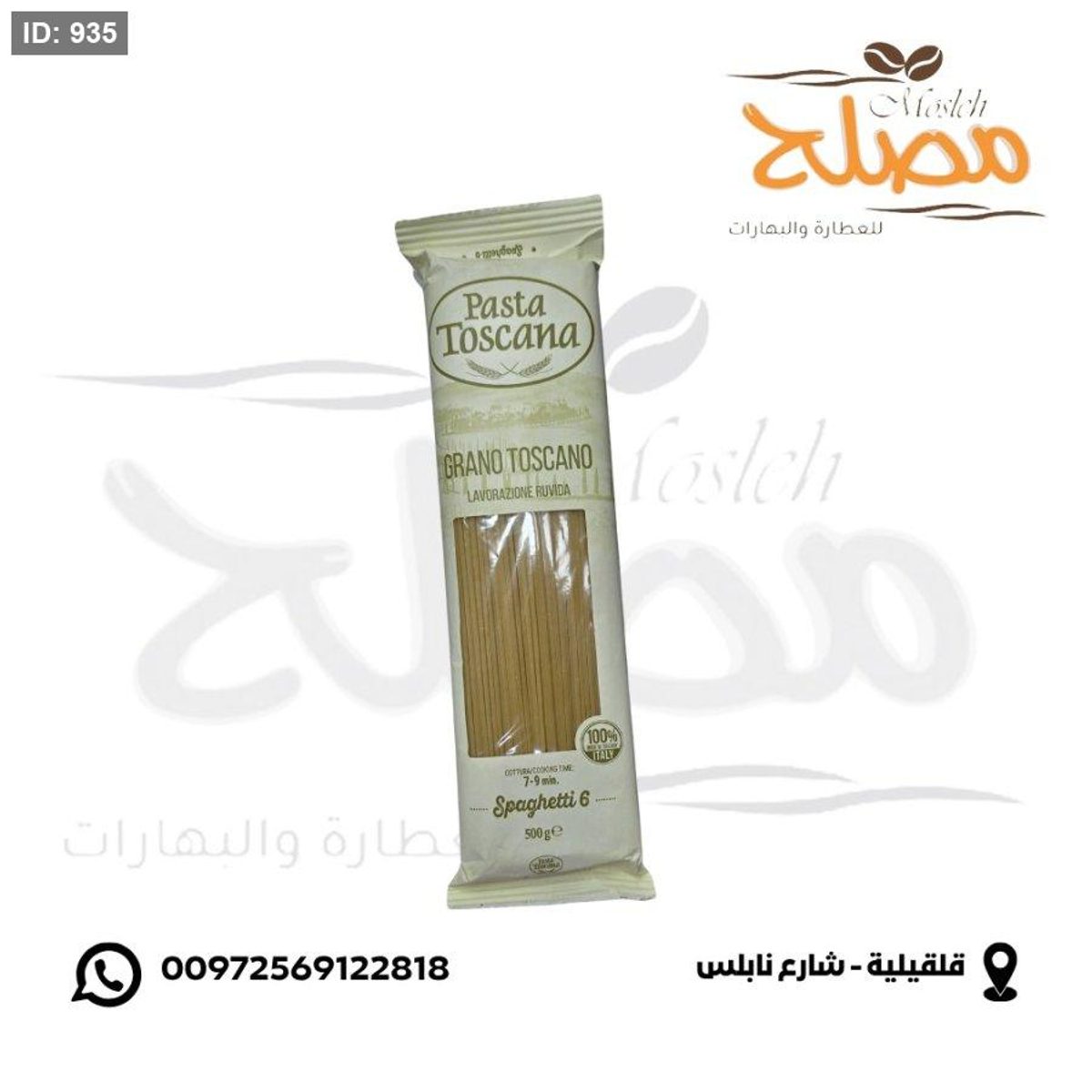 معكرونة صحية اصابع