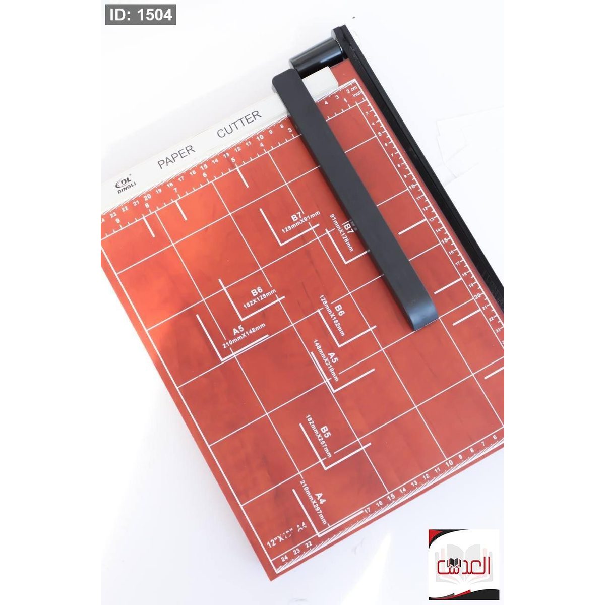 ماكنة قص الورقيات - A3 - 15*18INCH - paper cutter